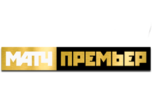 Матч! Примьер
